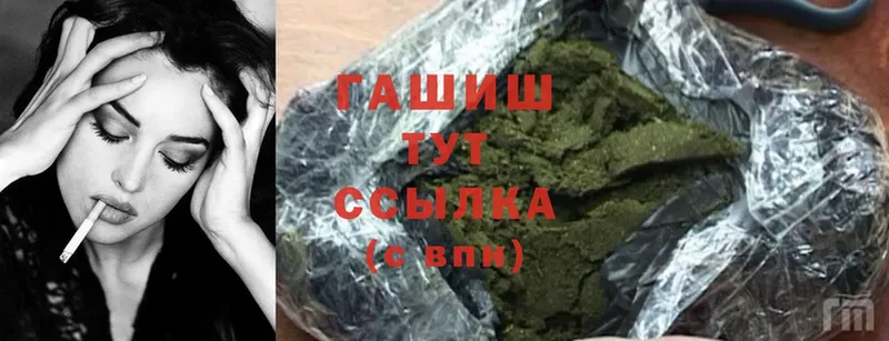 ГАШИШ гашик Почеп