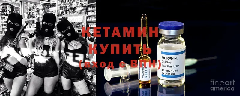 КЕТАМИН ketamine  где купить наркоту  Почеп 