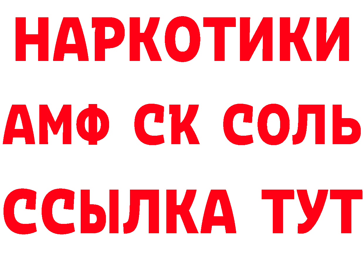 АМФЕТАМИН 97% ТОР это hydra Почеп