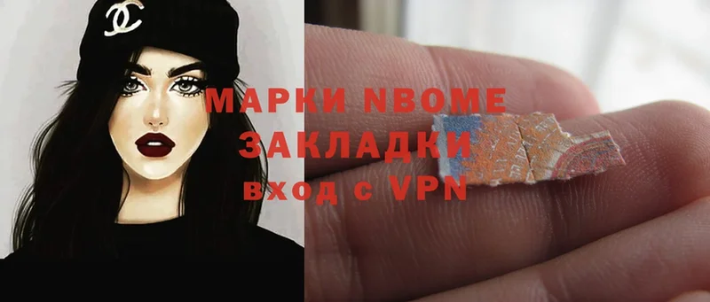 Марки NBOMe 1,8мг  Почеп 